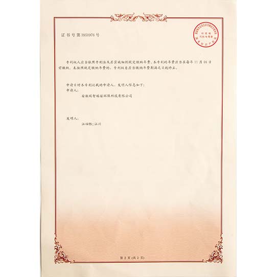 张湾发明专利证书-02